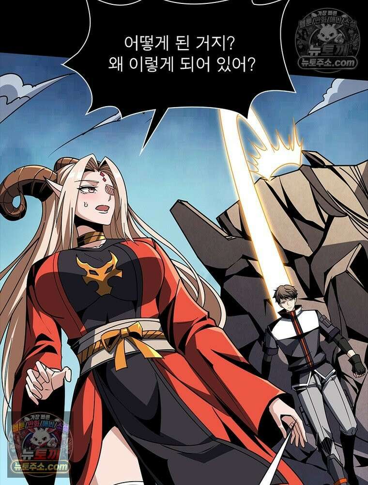 리부트 시스템 251화 42