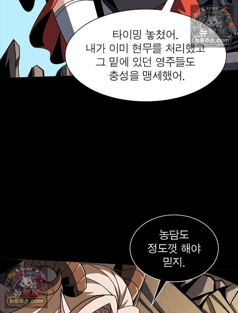 리부트 시스템 251화 43