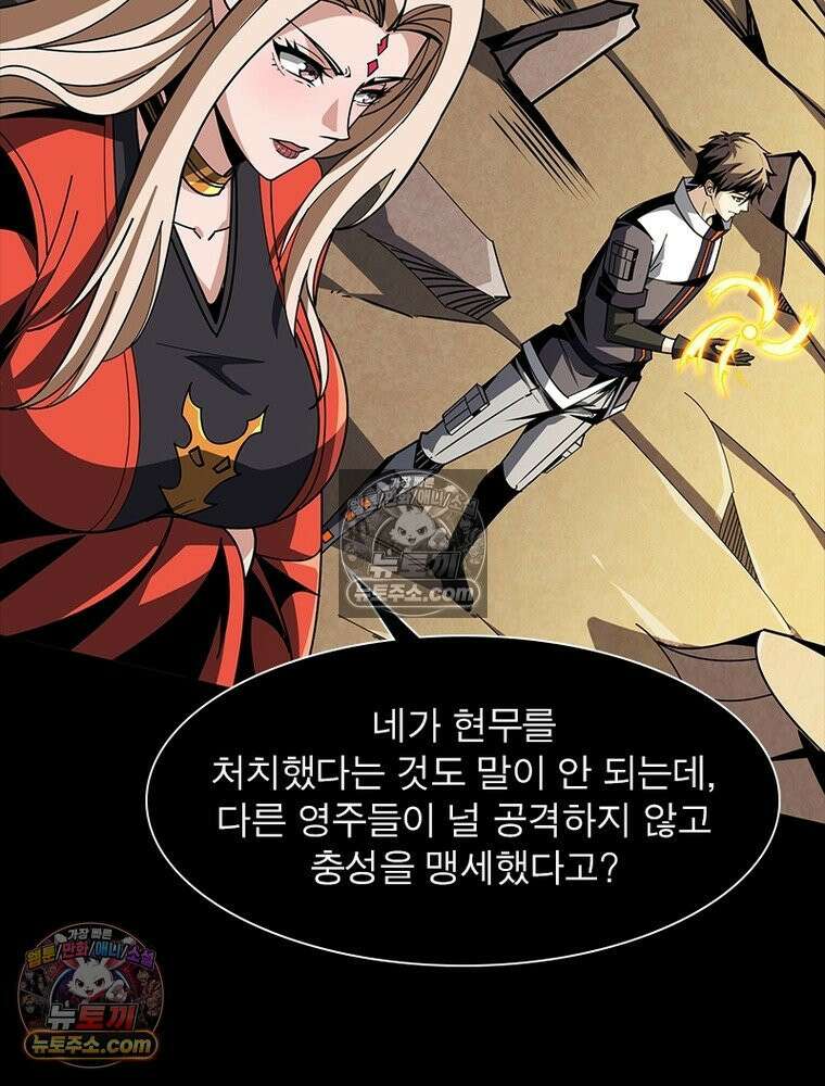 리부트 시스템 251화 44
