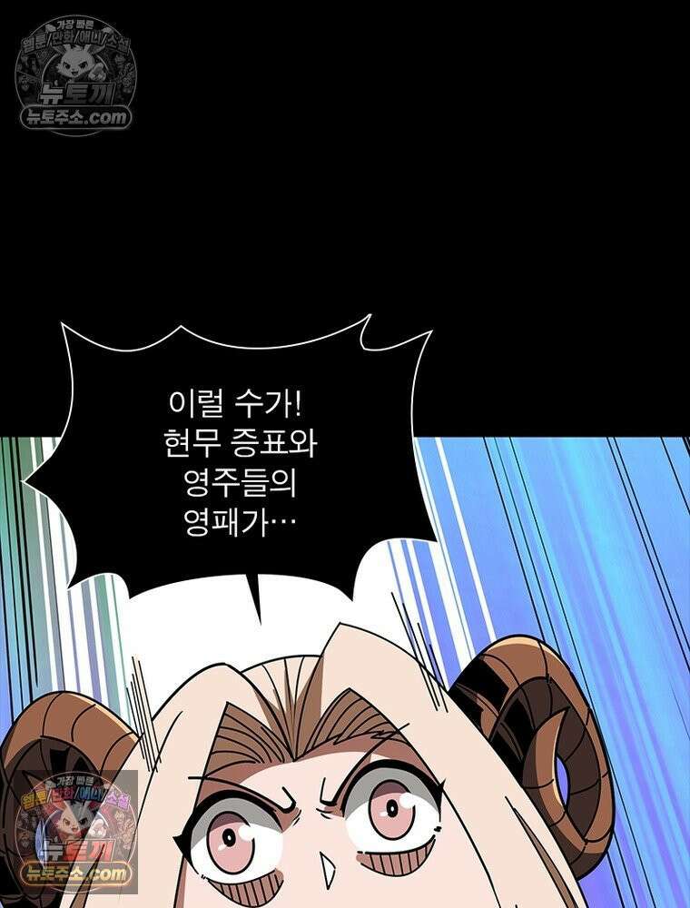 리부트 시스템 251화 46