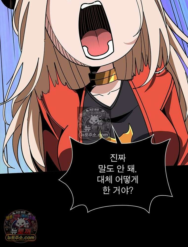 리부트 시스템 251화 47