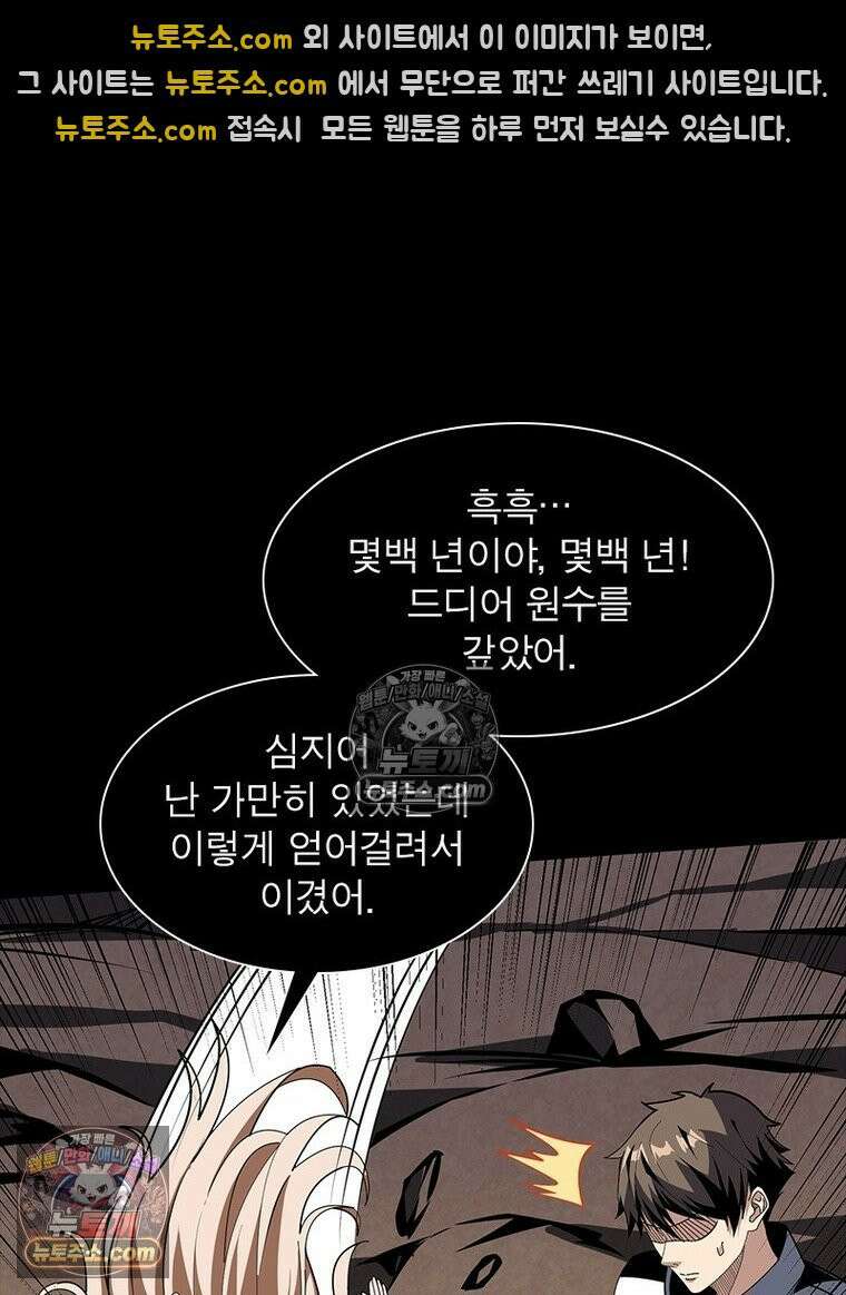 리부트 시스템 251화 48