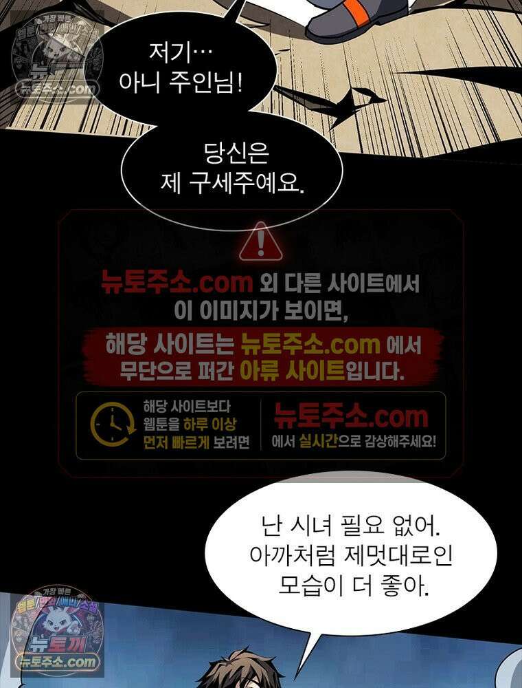 리부트 시스템 251화 50