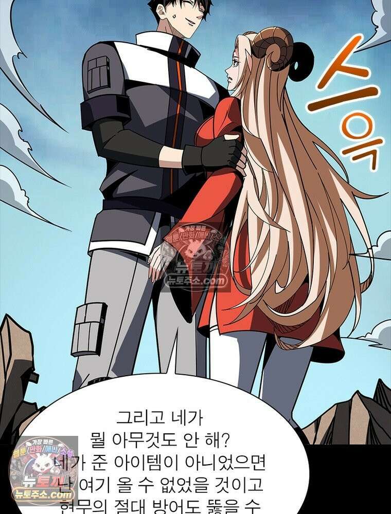 리부트 시스템 251화 51