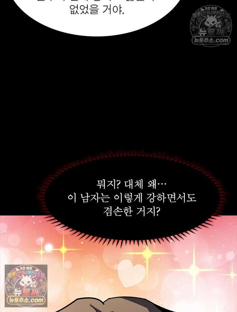 리부트 시스템 251화 52