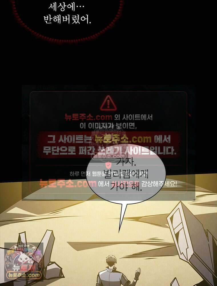 리부트 시스템 251화 54