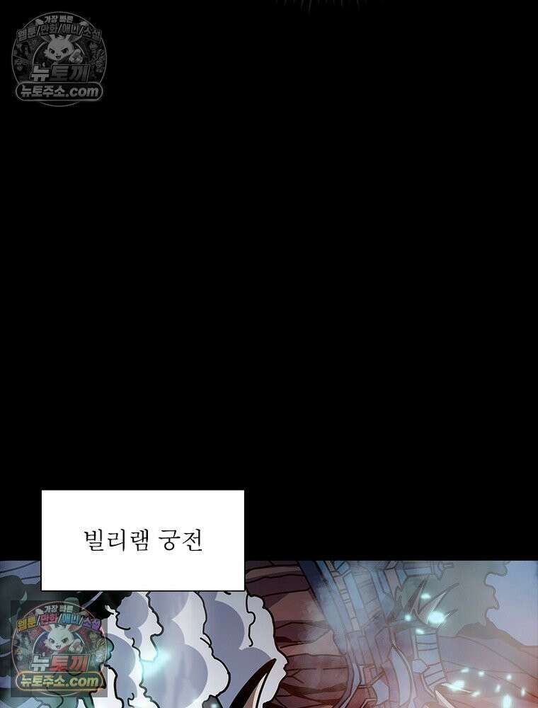 리부트 시스템 251화 57