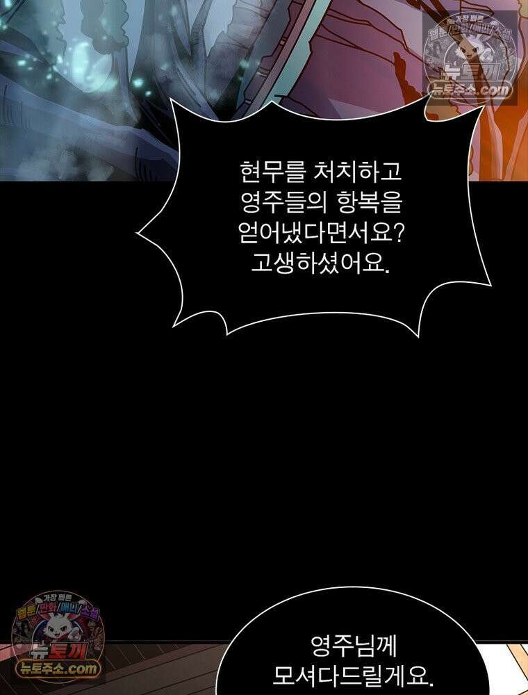 리부트 시스템 251화 59