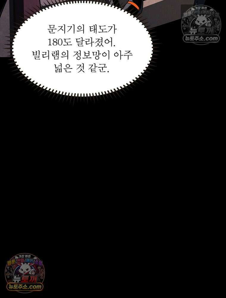 리부트 시스템 251화 61