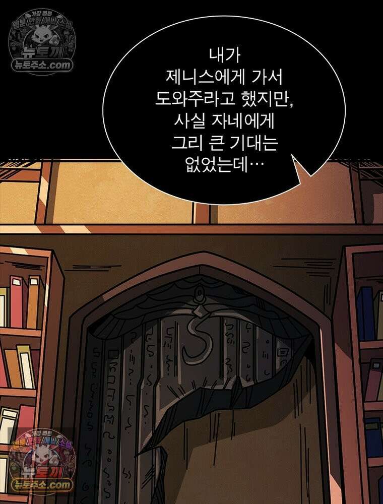리부트 시스템 251화 62