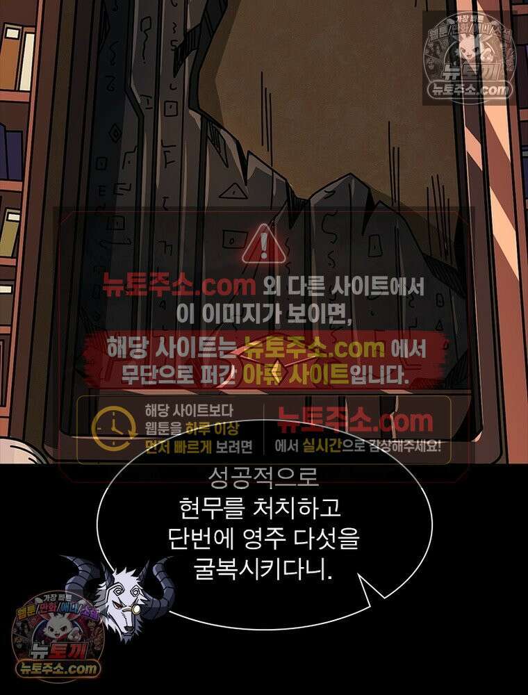 리부트 시스템 251화 63