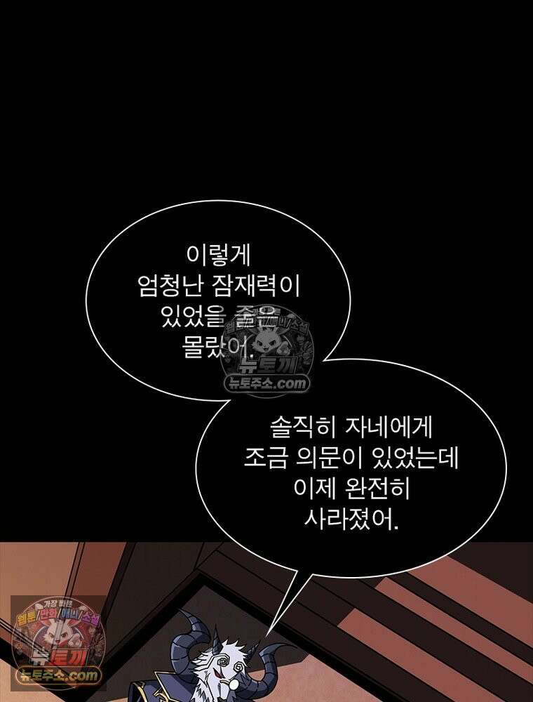 리부트 시스템 251화 64