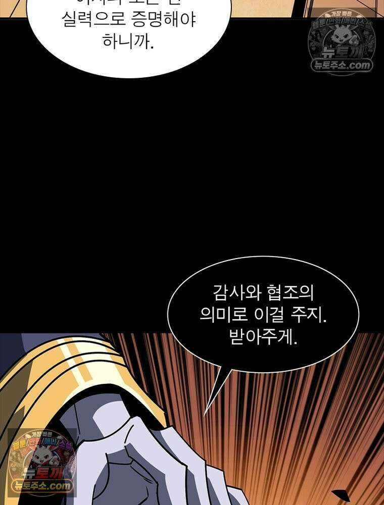 리부트 시스템 251화 66