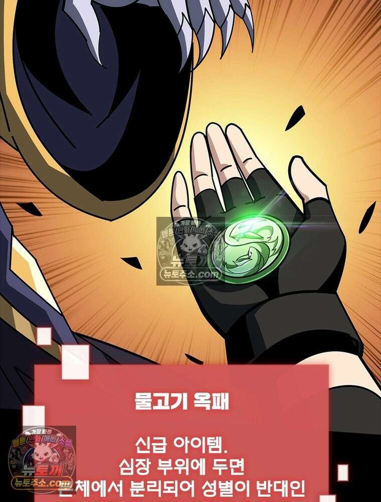 리부트 시스템 251화 67
