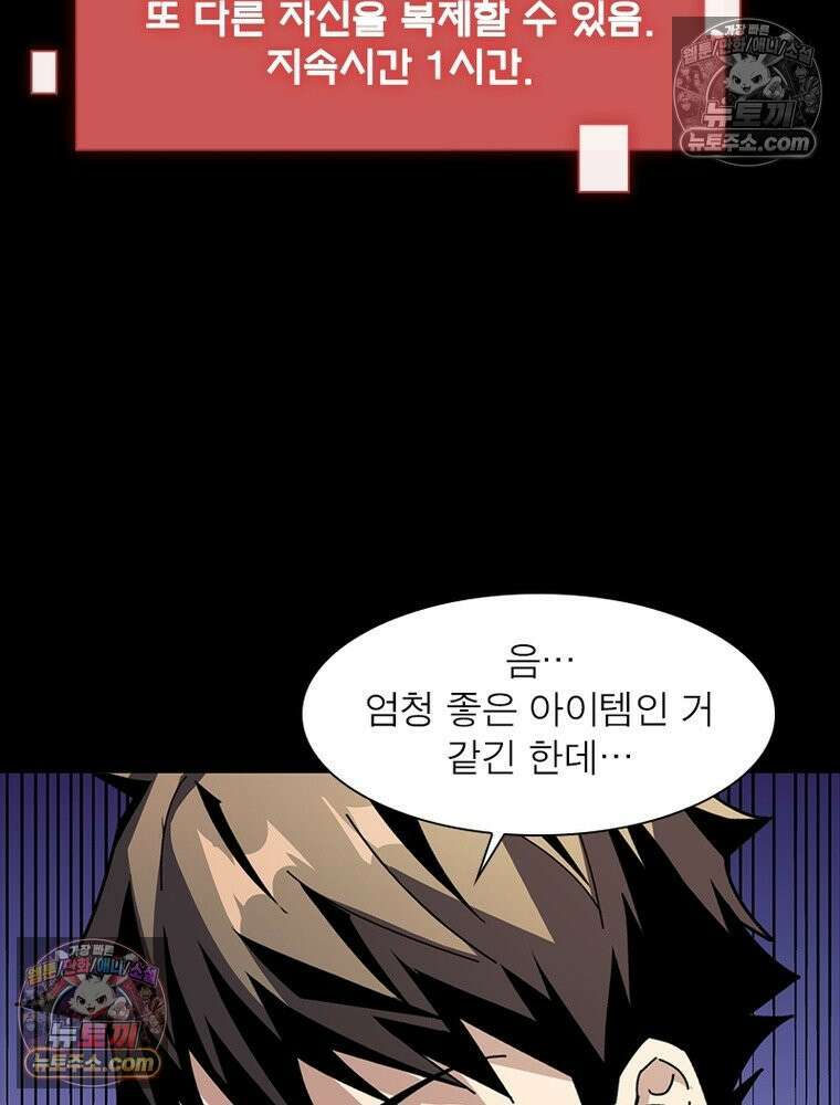 리부트 시스템 251화 68