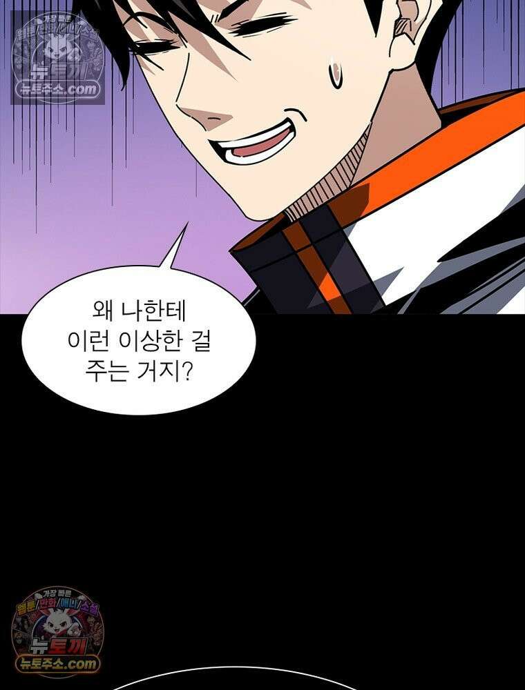 리부트 시스템 251화 69