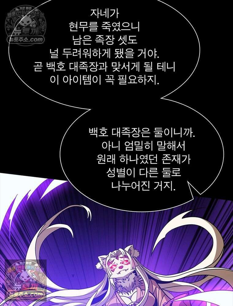 리부트 시스템 251화 70