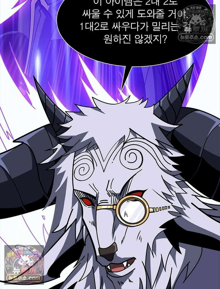 리부트 시스템 251화 72
