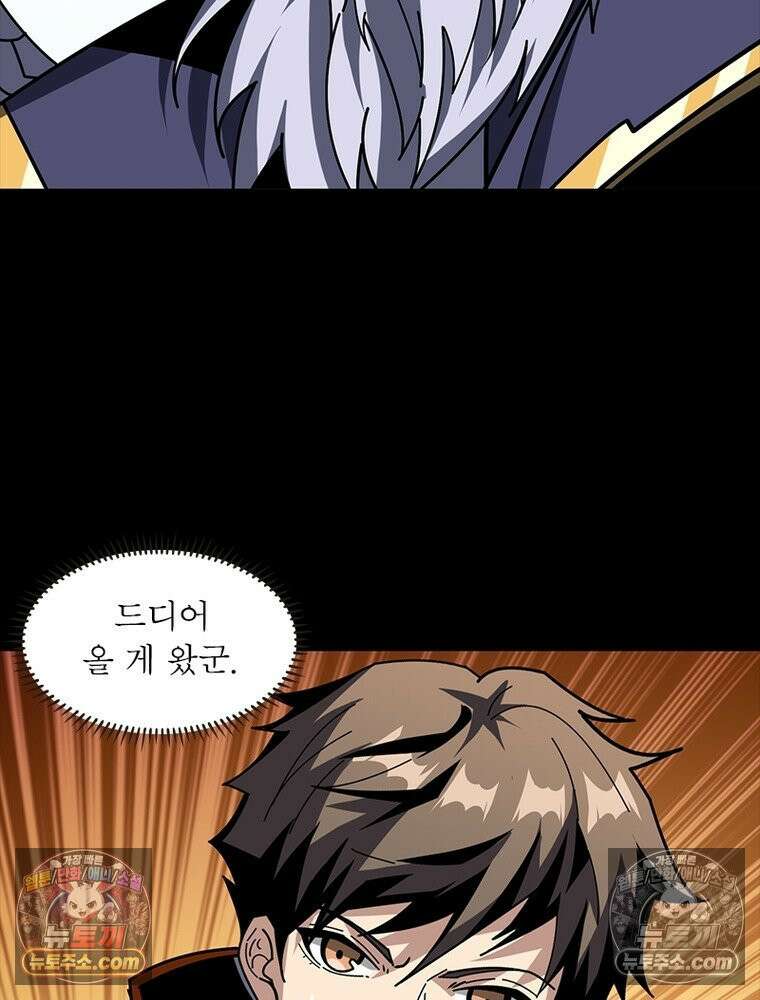 리부트 시스템 251화 73