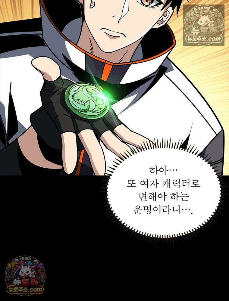 리부트 시스템 251화 74