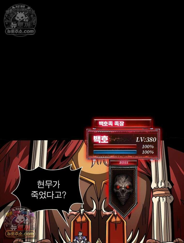 리부트 시스템 251화 75