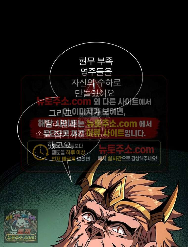 리부트 시스템 251화 77