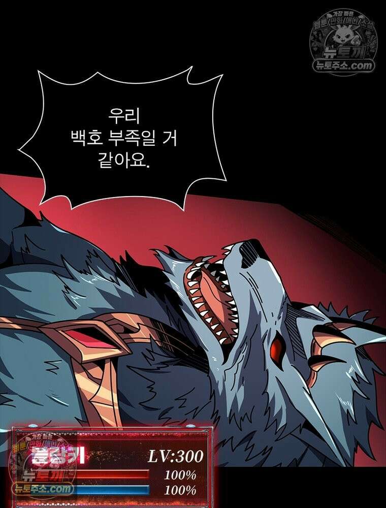 리부트 시스템 251화 79
