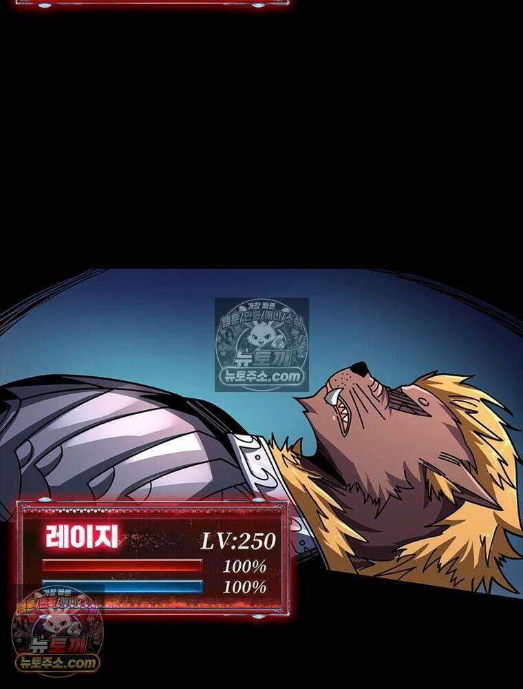 리부트 시스템 251화 80