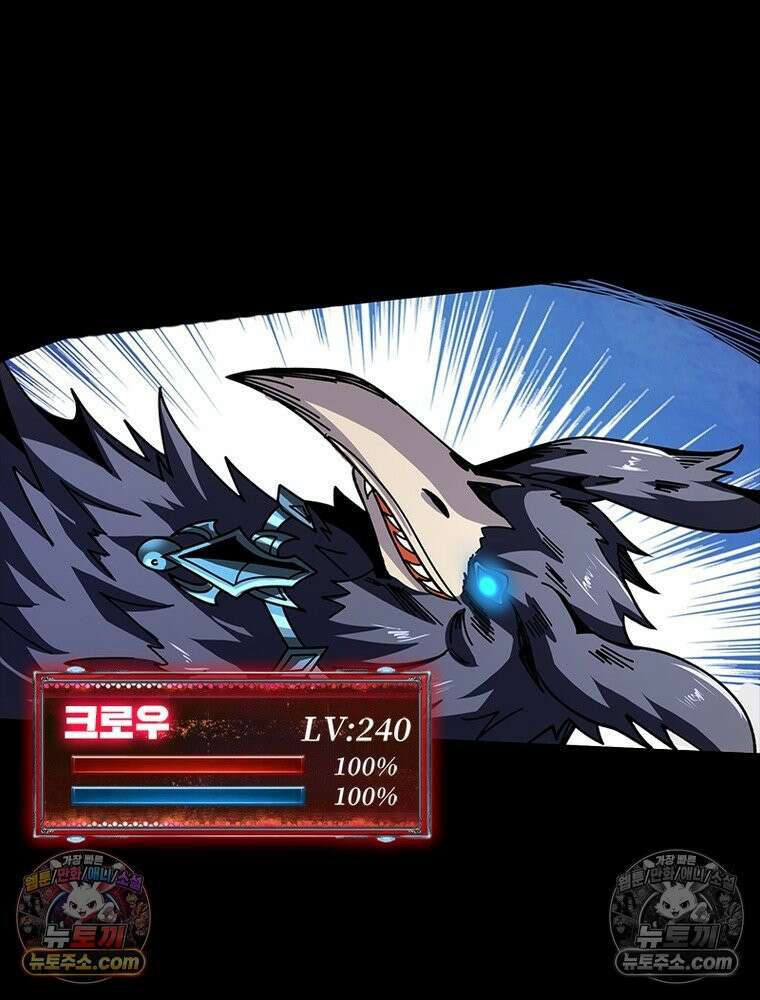 리부트 시스템 251화 82