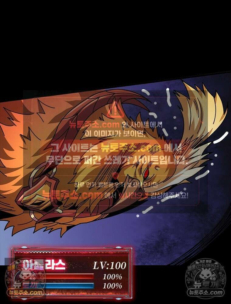 리부트 시스템 251화 84