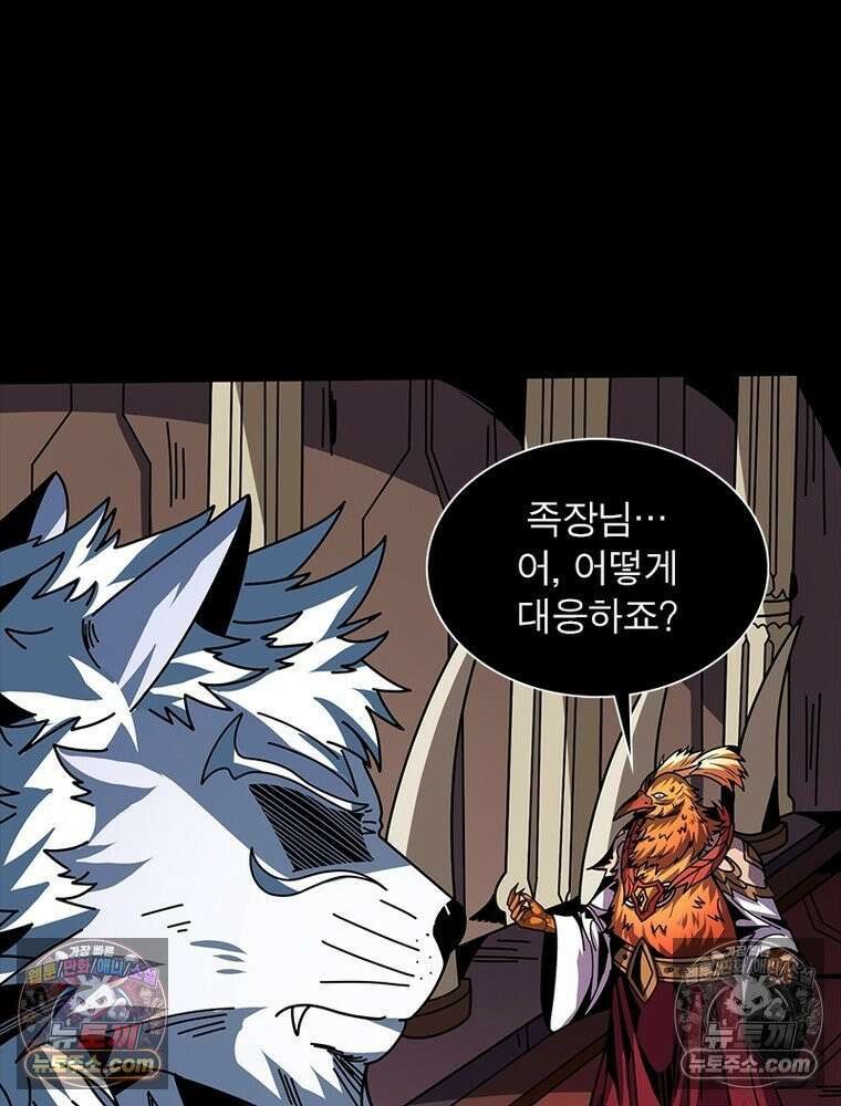 리부트 시스템 251화 85