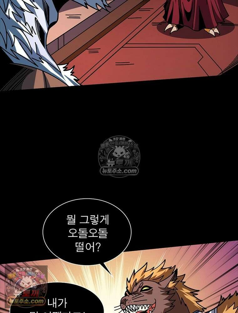 리부트 시스템 251화 86