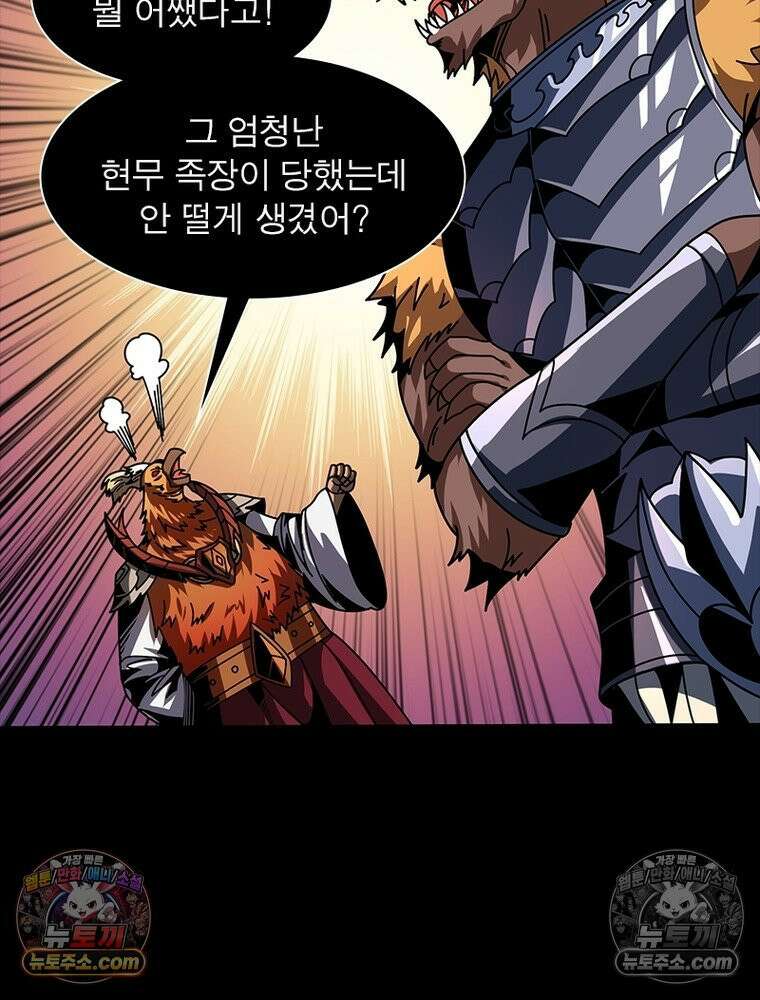 리부트 시스템 251화 87