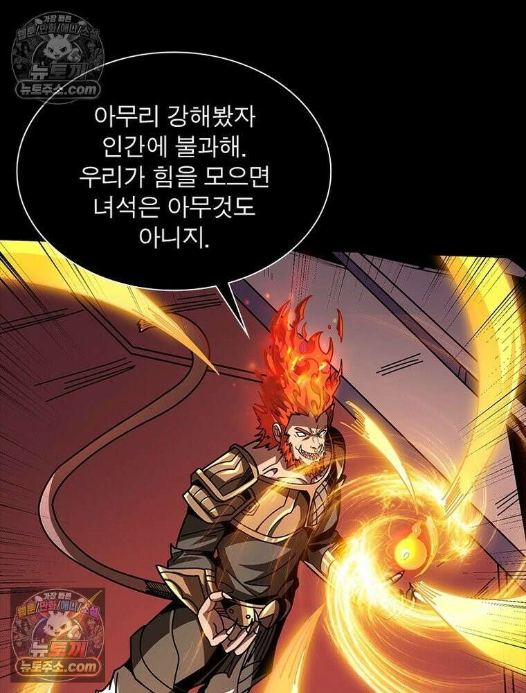 리부트 시스템 251화 88