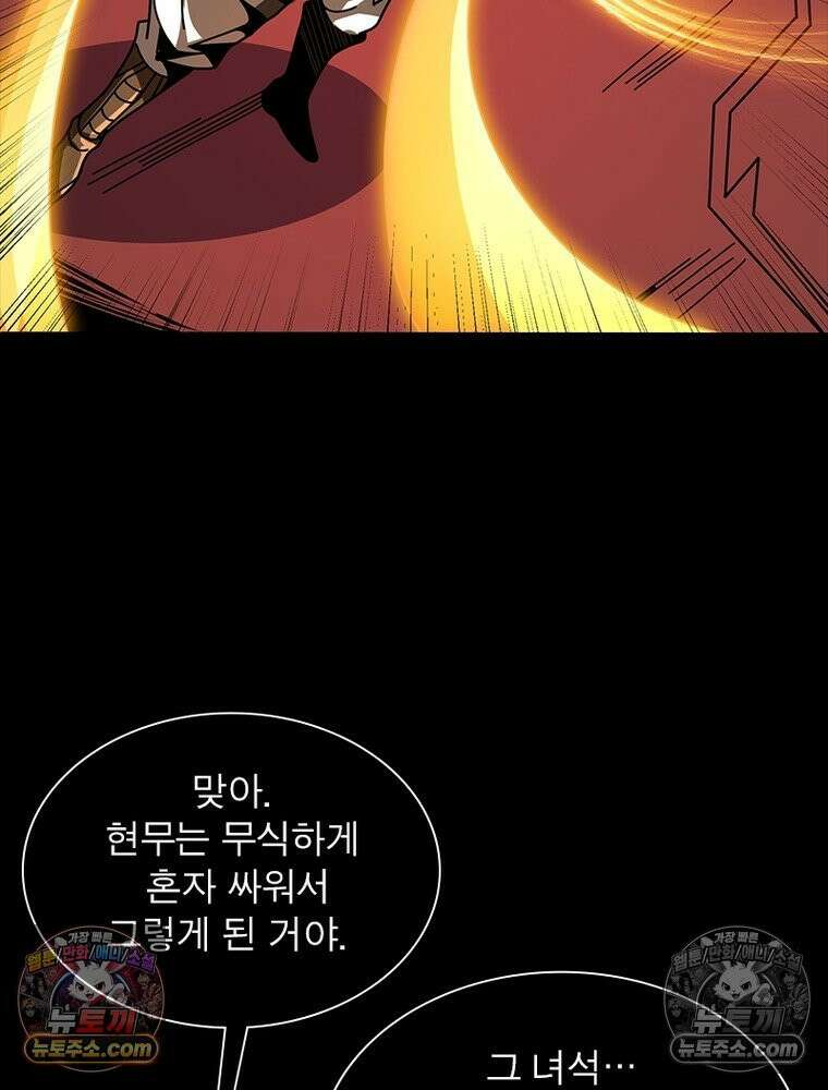 리부트 시스템 251화 89
