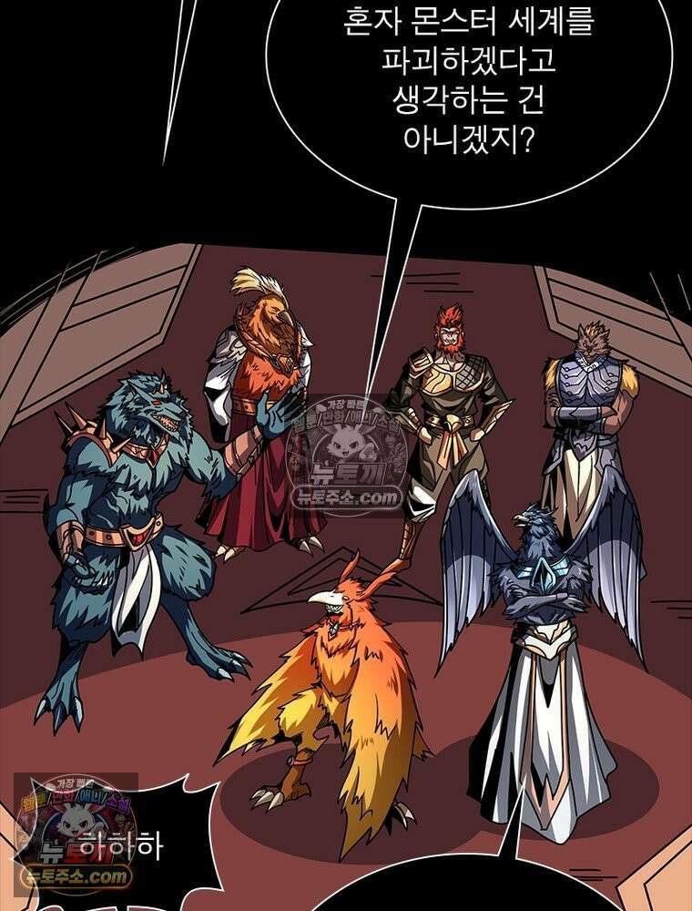 리부트 시스템 251화 90