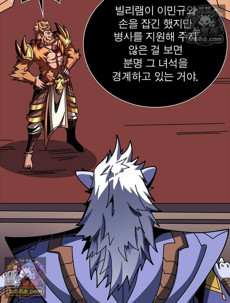 리부트 시스템 251화 91