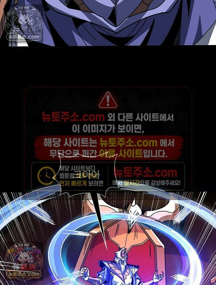 리부트 시스템 251화 92