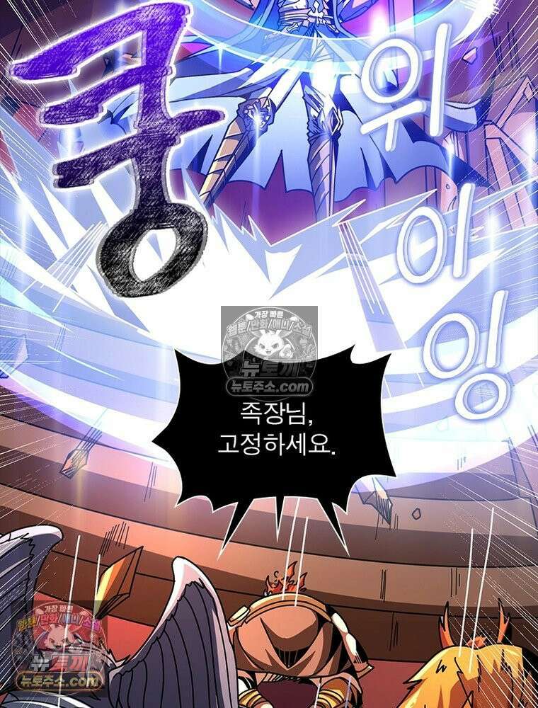 리부트 시스템 251화 93