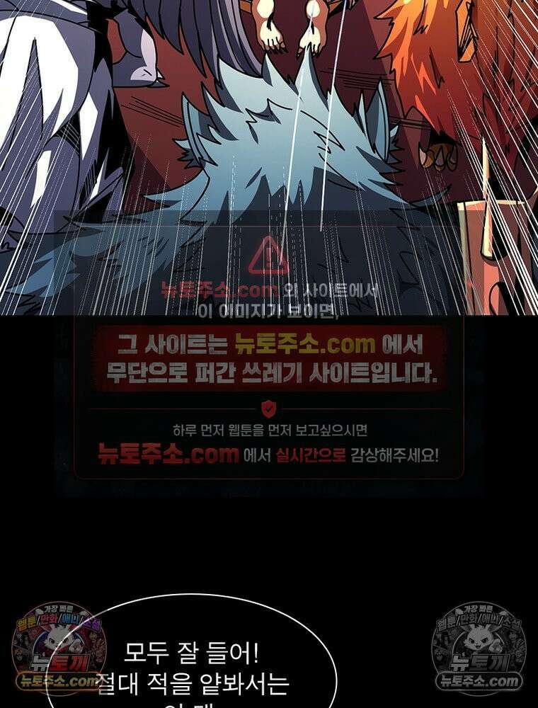 리부트 시스템 251화 94