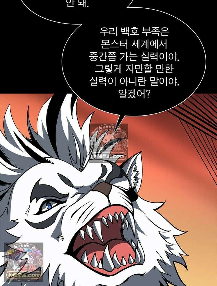리부트 시스템 251화 95