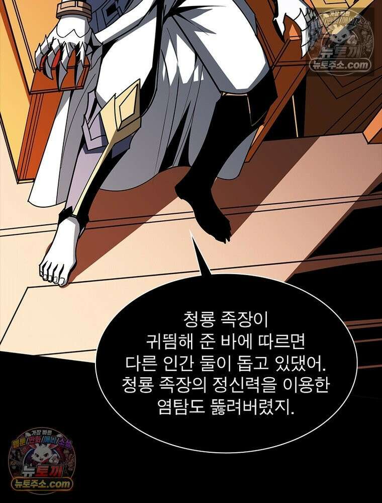 리부트 시스템 251화 98
