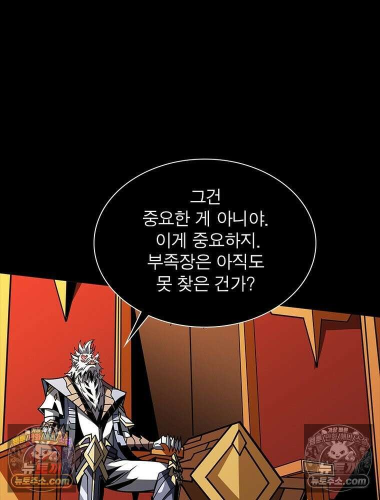 리부트 시스템 251화 100
