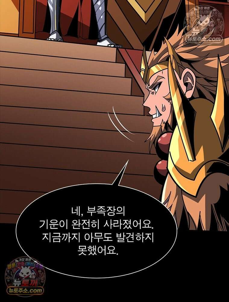 리부트 시스템 251화 101