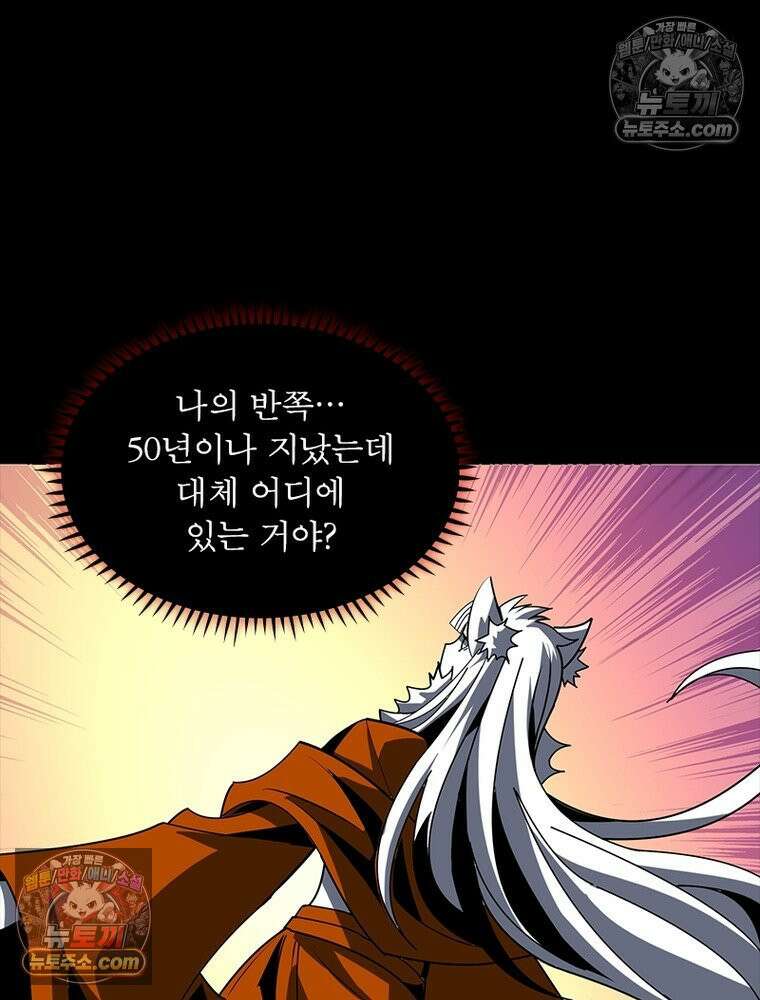 리부트 시스템 251화 102