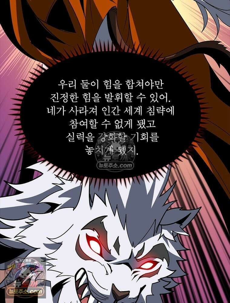 리부트 시스템 251화 103