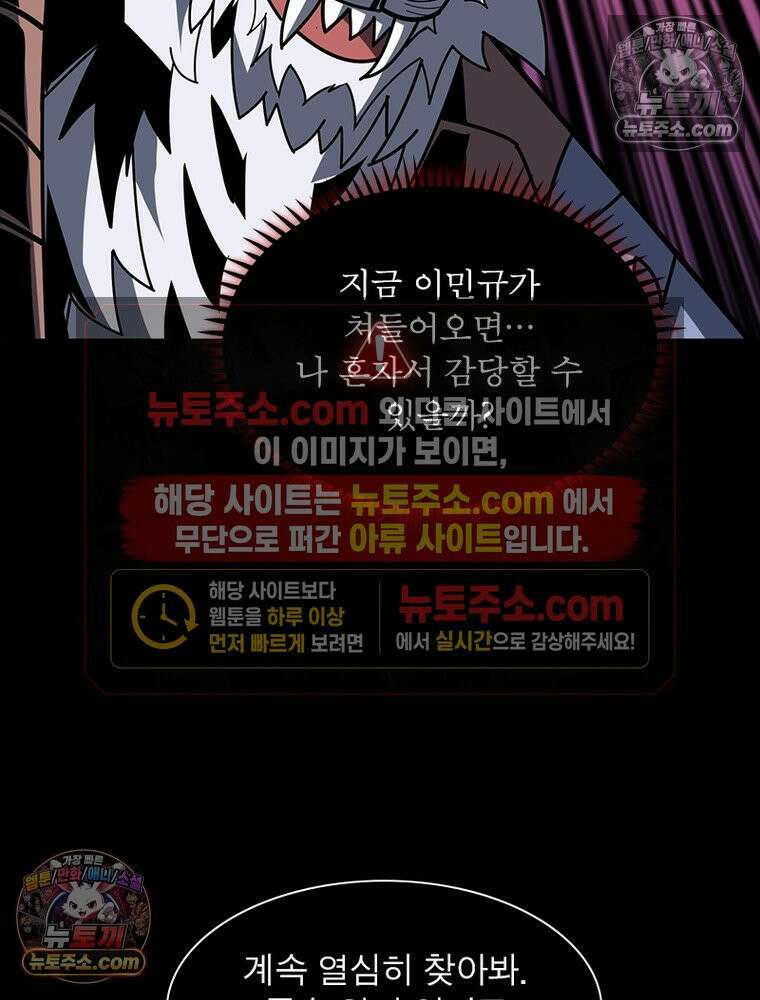 리부트 시스템 251화 104