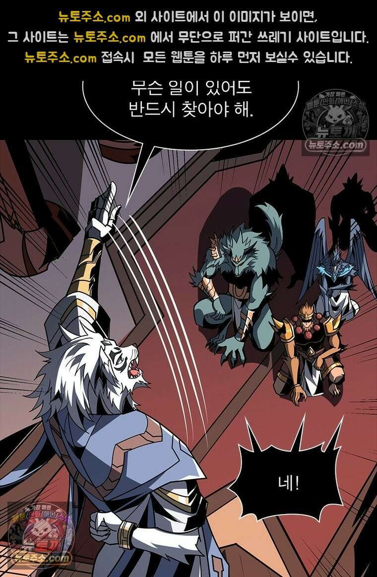 리부트 시스템 251화 105