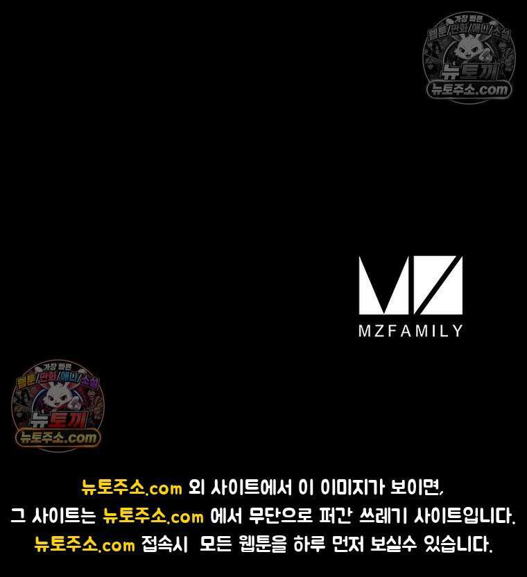 리부트 시스템 251화 107