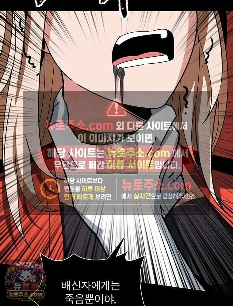 리부트 시스템 254화 3